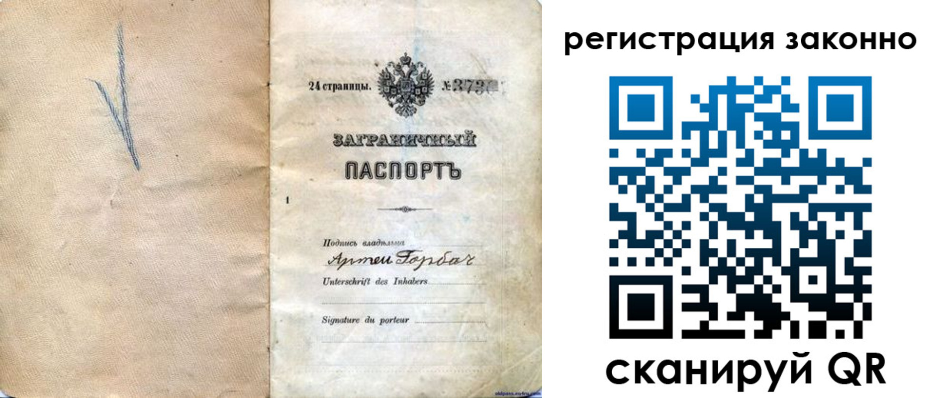 прописка законно в Хасавюрте