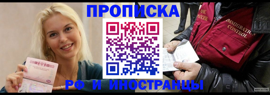 прописка для военкомата в Хасавюрте