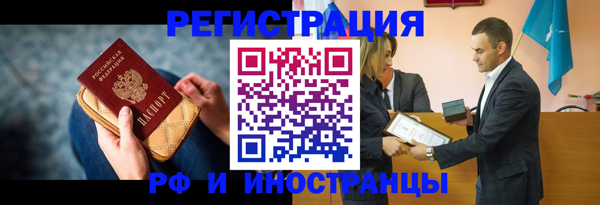 прописка для военкомата в Хасавюрте