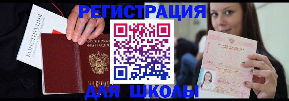прописка регистрация в Хасавюрте