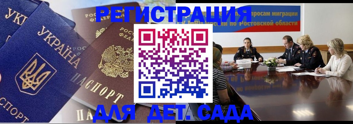 прописка штамп в Хасавюрте