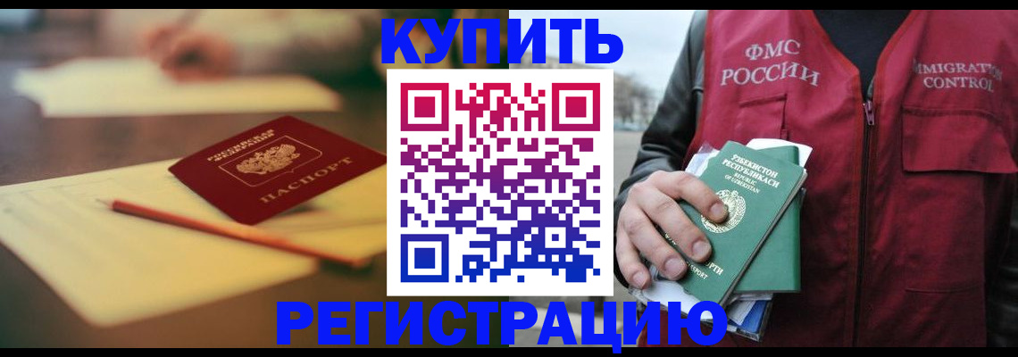 миграционный учет в Хасавюрте