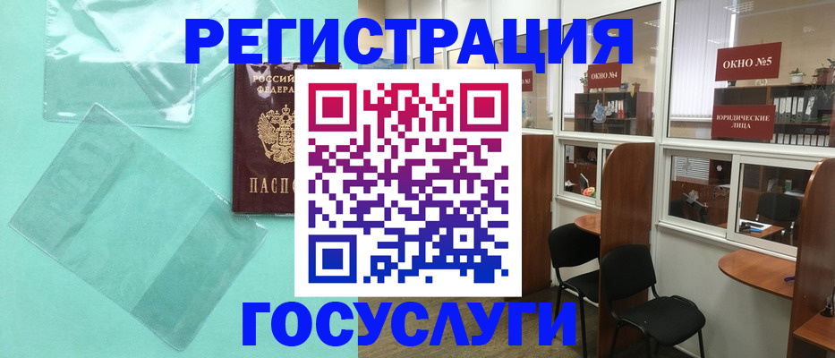 регистрация для дет. сада в Хасавюрте